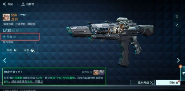 镭明闪击品阶