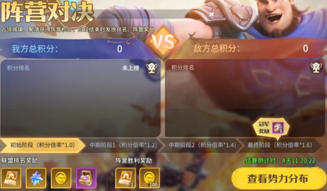 龙石战争决胜