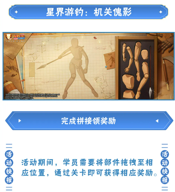 火影忍者修行