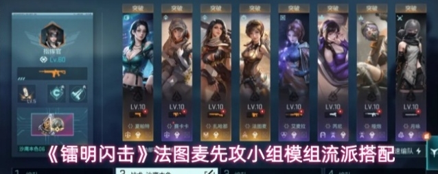镭明闪击法图麦