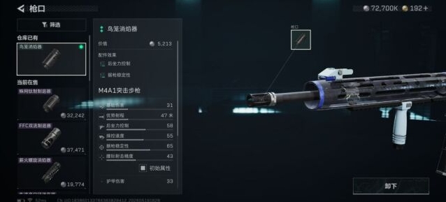 三角洲行动枪管