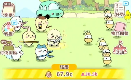 口袋吉伊卡哇伊卡