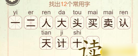 比比脑瓜子关读