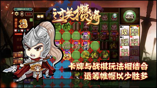 过关攒将兵种