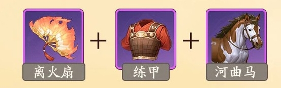 三国杀：武将觉醒火烧连营