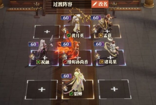 三国志幻想大陆2：枭之歌木牛流马