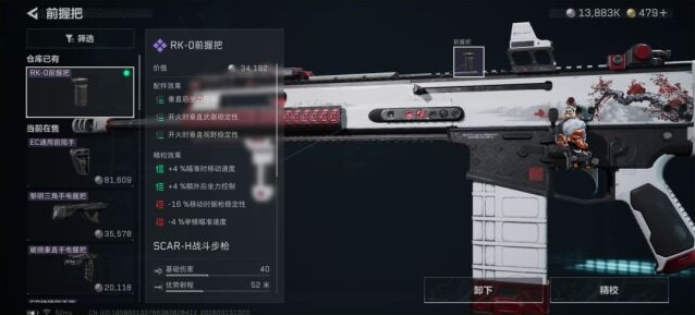 三角洲行动握把