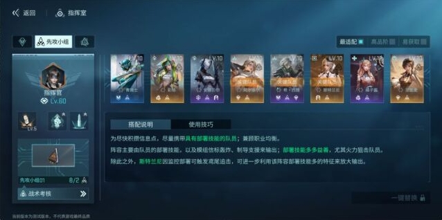 镭明闪击阵容