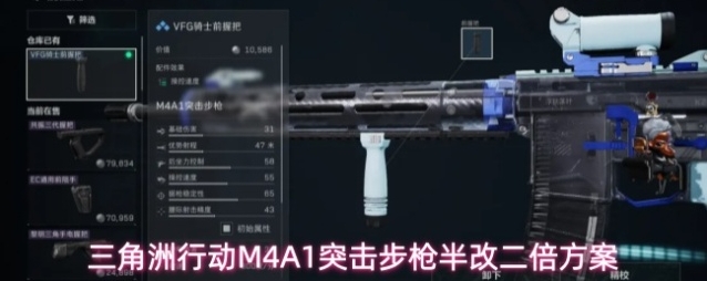 三角洲行动枪械