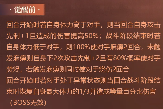 赛尔号巅峰之战状态