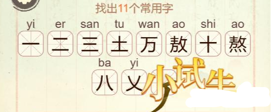 比比脑瓜子关熬