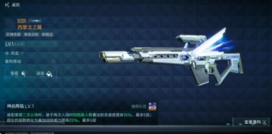 镭明闪击戈之翼
