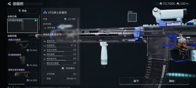 三角洲行动突击步枪