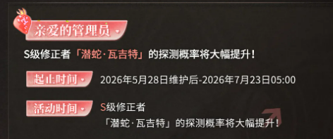 深空之眼潜蛇