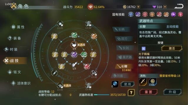 时间秩序习得