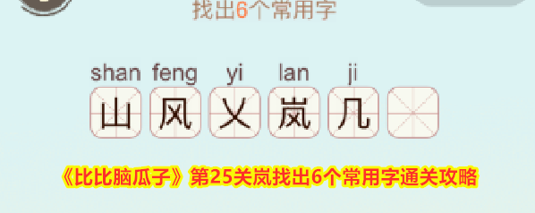 比比脑瓜子比比