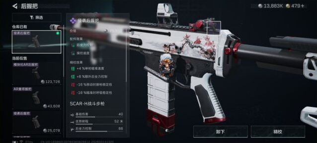 三角洲行动据枪