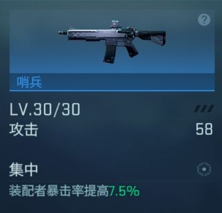 镭明闪击养成
