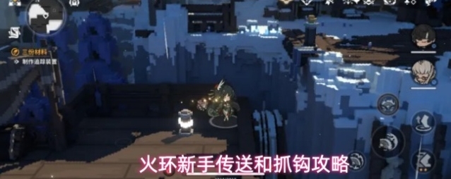 火环抓钩