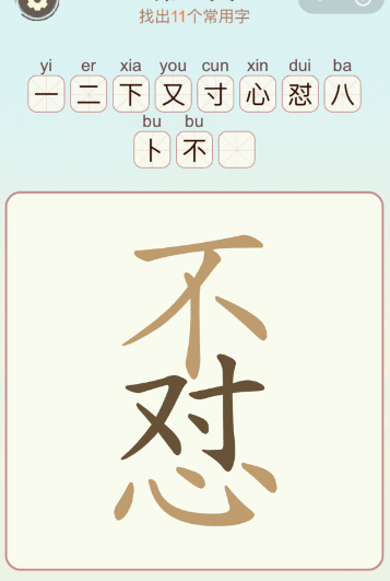 比比脑瓜子对心