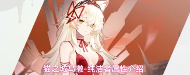 猫之城血魔法