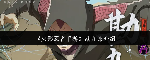火影忍者黑蚁