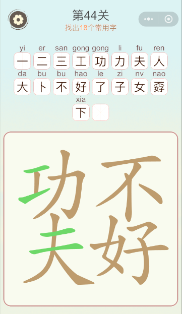 天天拼词王拼词