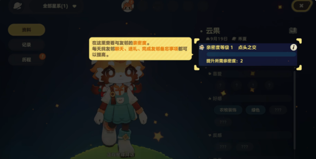 星布谷地就能