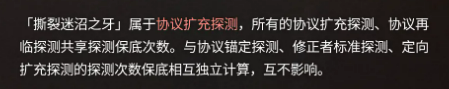 深空之眼扩充