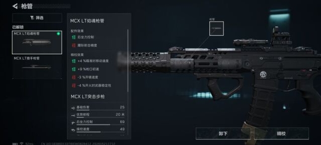 三角洲行动握把