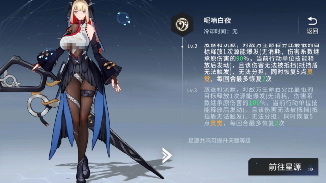锚点降临灵觉