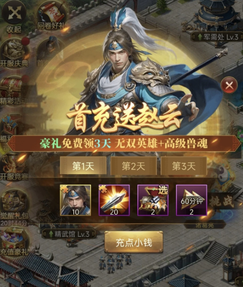 三国计属性