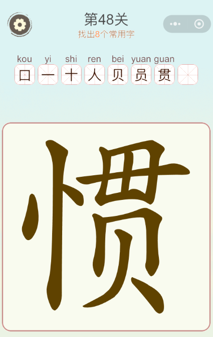 天天拼词王关惯