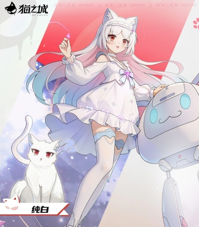 猫之城攻击力