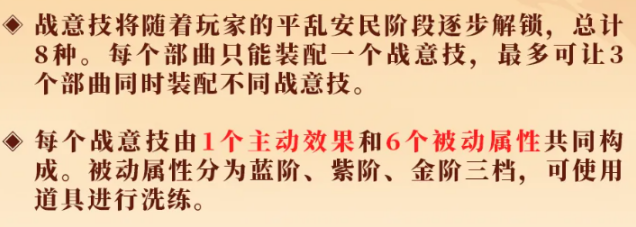 三国群英传：策定九州部曲