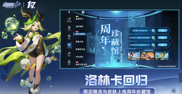 赛尔号巅峰之战对手