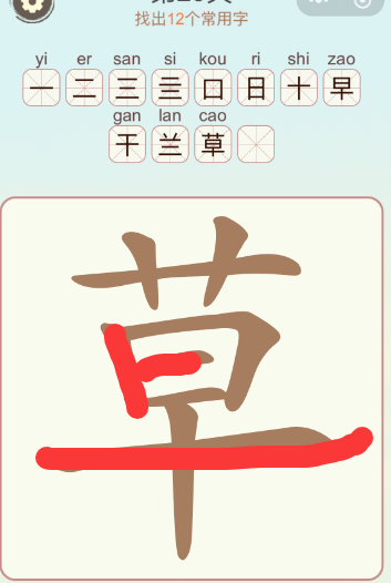 比比脑瓜子常用字
