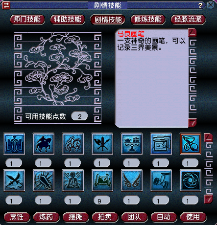 梦幻西游时间服马良画笔焕新上线 四款国风滤镜拍出三界大片