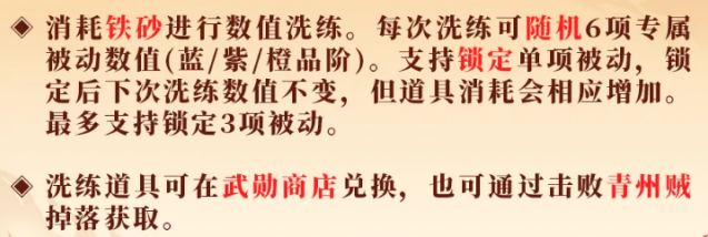 三国群英传：策定九州消耗