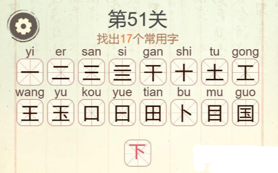 天天拼词王关国