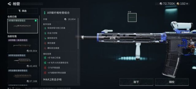 三角洲行动握把
