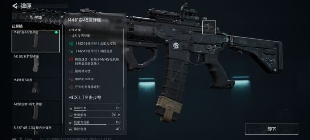 三角洲行动枪管