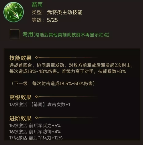 三国计属性