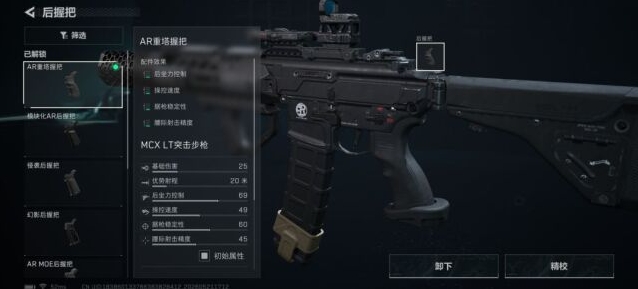 三角洲行动射速