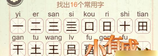 比比脑瓜子关福