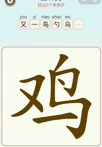 比比脑瓜子脑瓜子