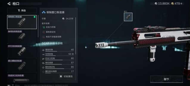 三角洲行动后坐力