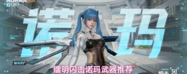 镭明闪击西摩