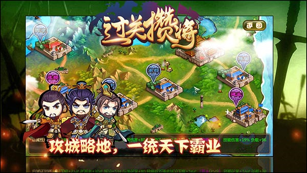 过关攒将行动力