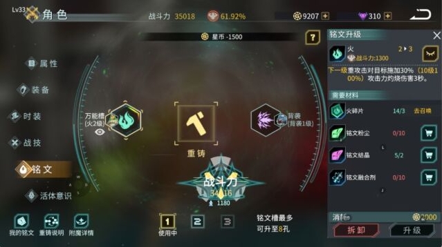 时间秩序战力